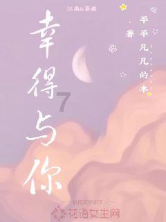 逃离诡异的森林
