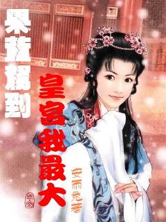 三年级男孩的爸爸妈妈总是打击、否定孩子，怎么办？游戏画面